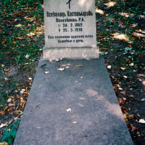 Kamienny nagrobek w bardzo dobrym stanie. Stela z napisami cyrylicą i krzyżem prawosławnym w górnej części. Wokół teren porośnięty trawą.