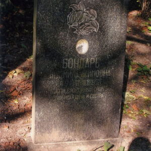 czarna, prostokątna płyta nagrobna z wyrytymi cyrylicą napisami w języku rosyjskim 