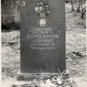 czarna, prostokątna płyta nagrobna z wyrytymi cyrylicą napisami w języku rosyjskim 