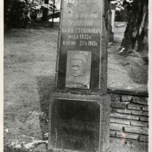 czarny obelisk z pozłacanymi literami i napisem cyrylicą w języki rosyjskim