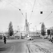 fragment ulicy z torowiskiem tramwajowym, w głębi budynek targowy, zwany Iglicą, przed nim duży napis reklamujący odbywające się targi