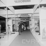 stoiska w hali wystawowej